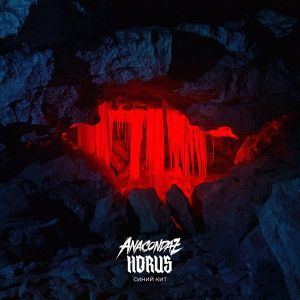 Anacondaz feat. Horus - Синий кит Anacondaz feat. Horus - Синий кит