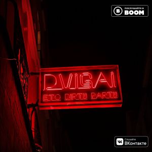Pabl.A - DVIGAI Pabl.A - DVIGAI