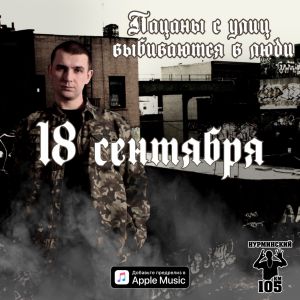 Нурминский - Дай Нурминский - Дай