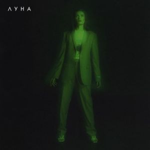 Луна - Звездочка Луна - Звездочка