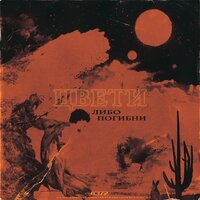 T-Fest - Лоли-Лали T-Fest - Лоли-Лали