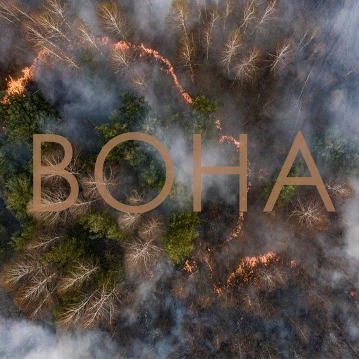 ЯрмаК - Вона ЯрмаК - Вона