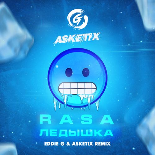RASA - Ледышка (Eddie G & Asketix Remix) RASA - Ледышка (Eddie G & Asketix Remix)