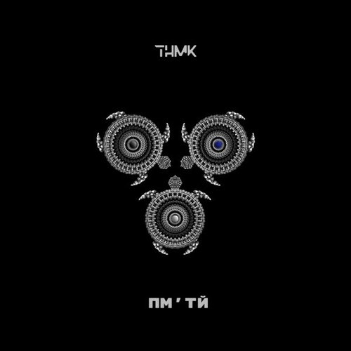ТНМК - Пм'тй (Probass & Hardi Version)