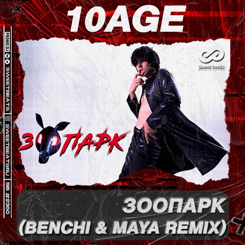 10AGE - Зоопарк (Benchi & Maya Remix) 10AGE - Зоопарк (Benchi & Maya Remix)