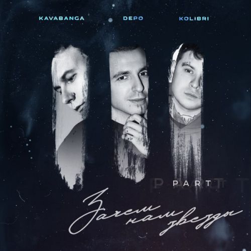 kavabanga Depo kolibri - Падали kavabanga Depo kolibri - Падали