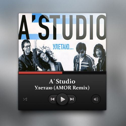 A'Studio - Улетаю (Amor Remix) A'Studio - Улетаю (Amor Remix)
