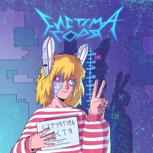 SadSvit & Структура Щастя - Силуети (Апатія Remix) SadSvit & Структура Щастя - Силуети (Апатія Remix)