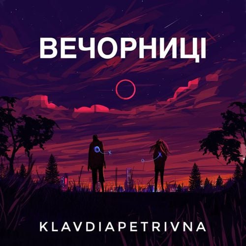 KlavdiaPetrivna - Я Щаслива! (Не Має Сил) KlavdiaPetrivna - Я Щаслива! (Не Має Сил)