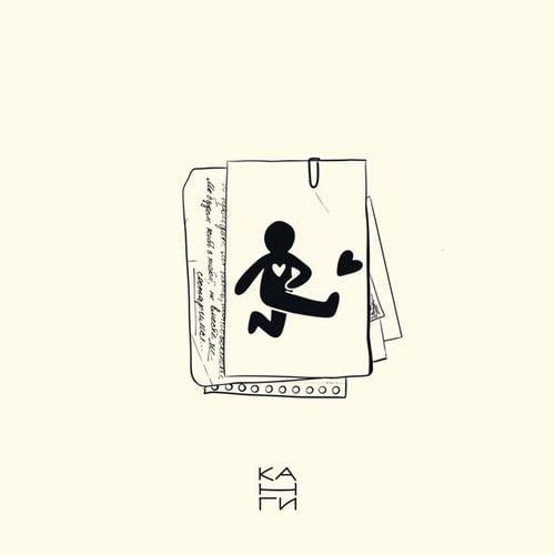 Канги - Для Тебя Канги - Для Тебя