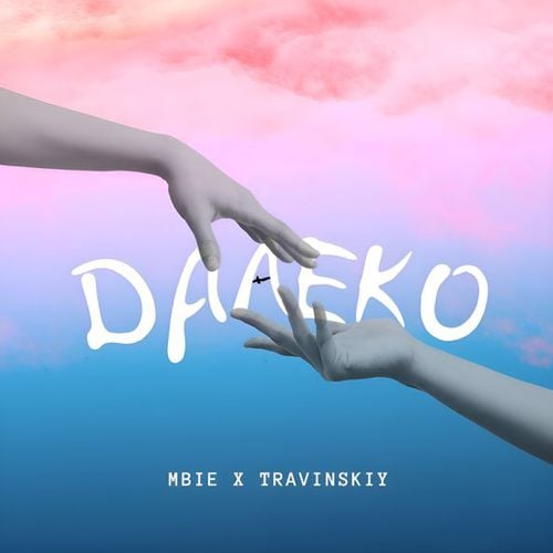 Mbie - Далеко (feat. Travinskiy) Mbie - Далеко (feat. Travinskiy)