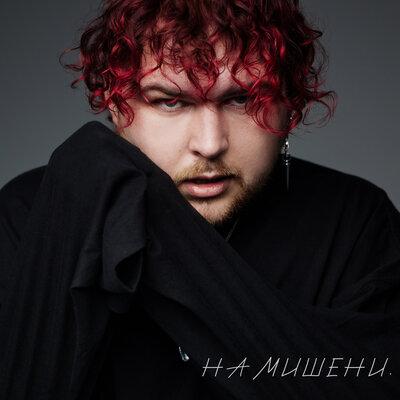 Teliga - На мишени Teliga - На мишени