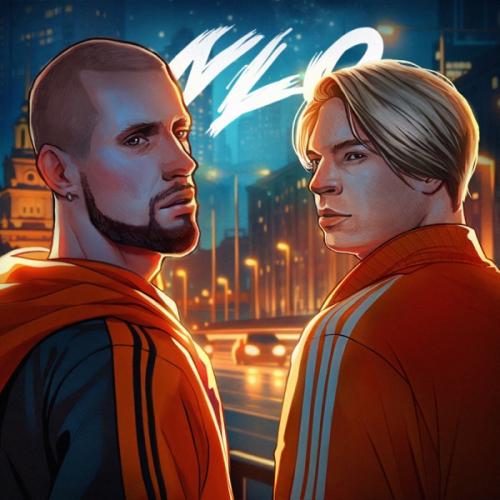 NLO - Обернись