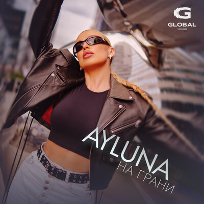 Ayluna - На грани