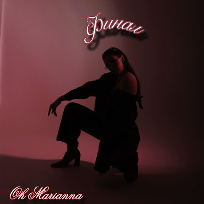 Oh Marianna - Финал