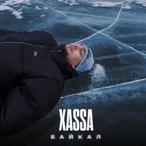 Xassa - Байкал