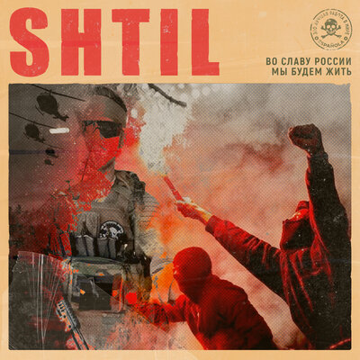 SHTIL - ESPAÑOLA