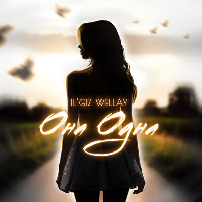 ILGIZ & Wellay - Она одна