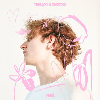 VETRÁ - Такси