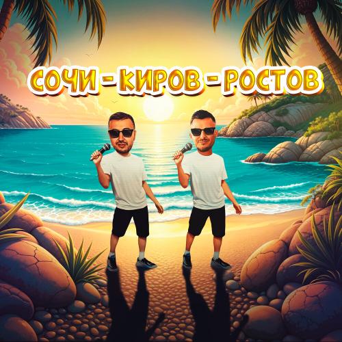 Galibri, Mavik - Сочи Киров Ростов Galibri, Mavik - Сочи Киров Ростов