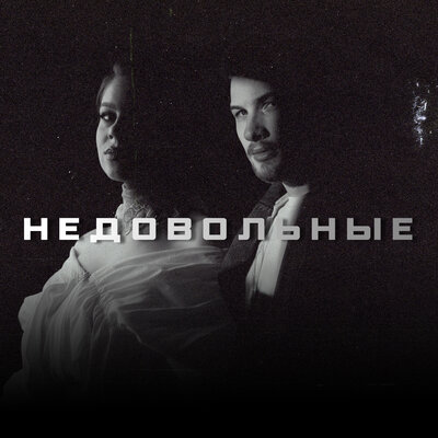 TRETIAKOVA, FONARI - Недовольные