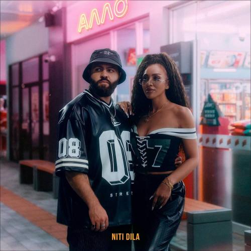 NITI DILA - Алло NITI DILA - Алло