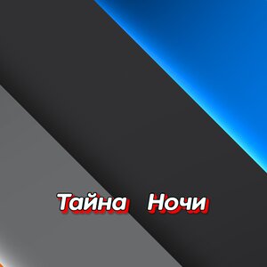 Гравитация - Я ЖДУ ТЕБЯ