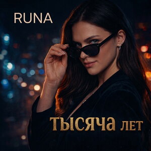 RUNA - Осколки стекла