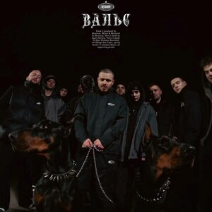 Xemory - Вальс